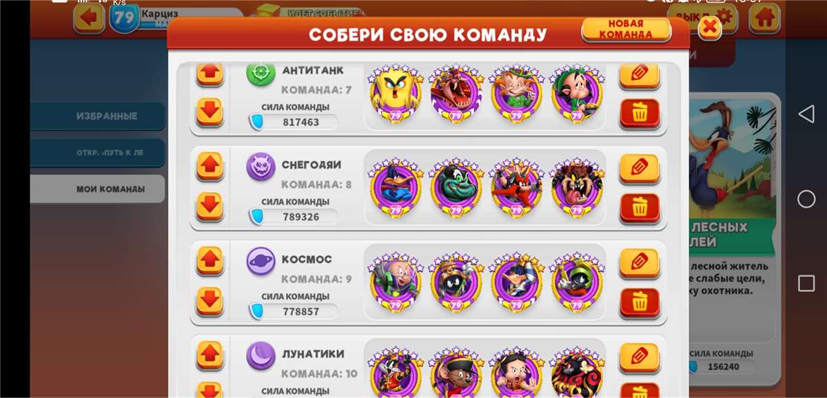 продажа аккаунта к игре Looney Tunes World of Mayhem